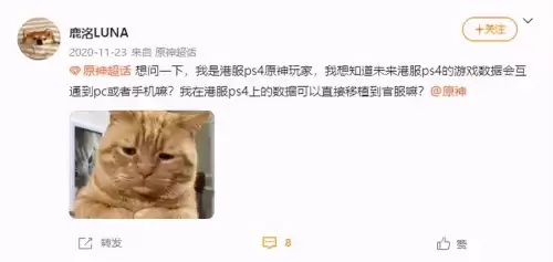 原神安卓和苹果数据相通吗　苹果安卓原神互通吗-第4张
