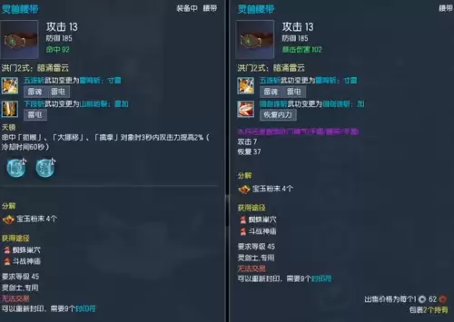 哪个不是剑灵的势力名称　剑灵昵称-第15张