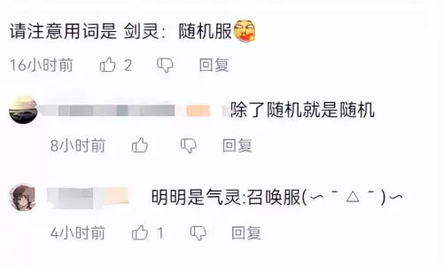 哪个不是剑灵的势力名称　剑灵昵称-第16张