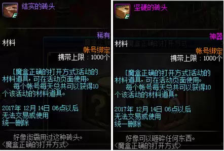 现在dnf去哪里开盒子　地下城开盒子在哪买的-第2张
