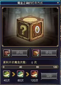 现在dnf去哪里开盒子　地下城开盒子在哪买的-第1张