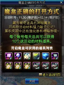 现在dnf去哪里开盒子　地下城开盒子在哪买的-第3张
