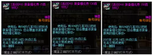 现在dnf去哪里开盒子　地下城开盒子在哪买的-第7张