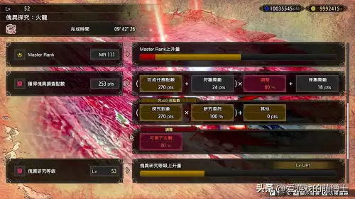 怪物猎人5星怪异　怪物猎人曙光怪异六星怎么解锁-第2张