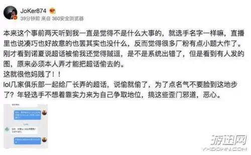 lol诺言微博　dyg微博-第1张