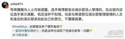 lol诺言微博　dyg微博-第4张