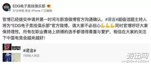 lol诺言微博　dyg微博-第5张