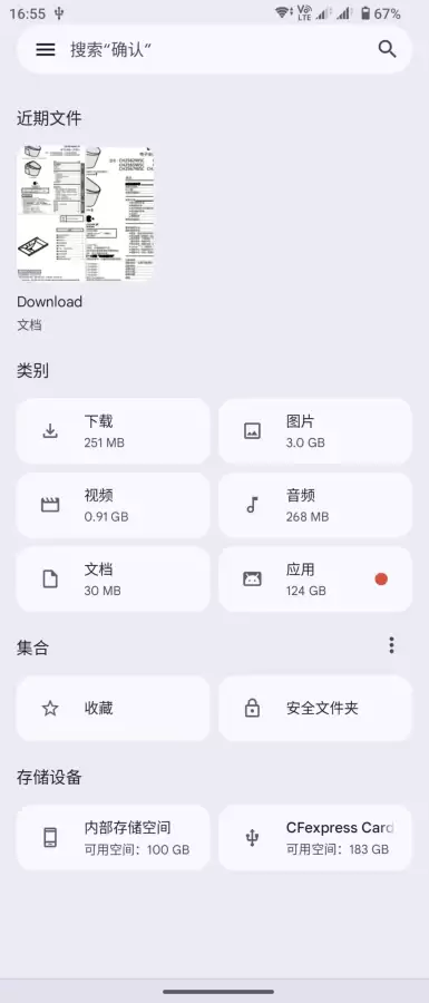 cf新出的a背包怎么用　使用背包扩展卷的注意事项-第17张