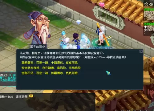 梦幻西游师徒任务值得刷吗　梦幻西游-第2张