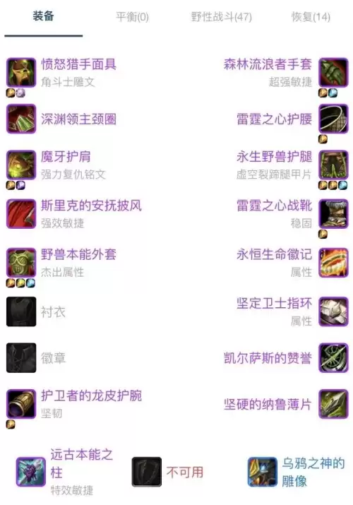 魔兽世界德鲁伊穿什么甲　魔兽世界猎人和德鲁伊哪个好玩-第2张