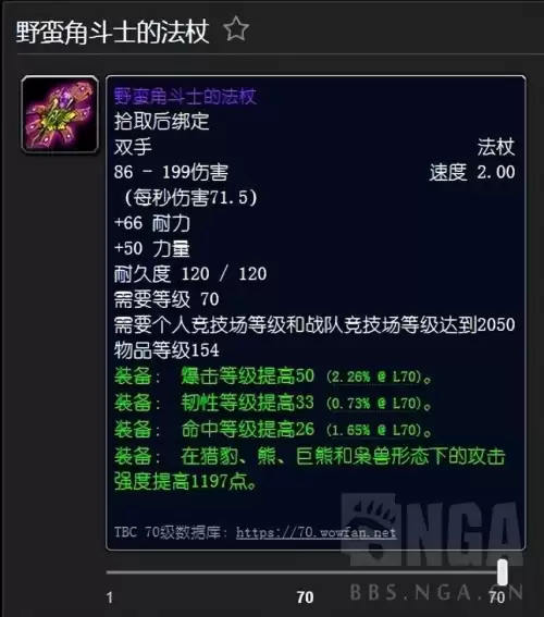 魔兽世界德鲁伊穿什么甲　魔兽世界猎人和德鲁伊哪个好玩-第6张