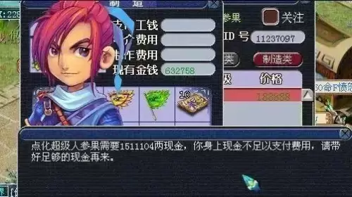 梦幻西游手游人参果多少钱一个　梦幻西游手游人参果怎么获得-第2张