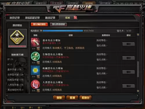 新版cf手游挑战在哪里　cf手游挑战卡-第1张