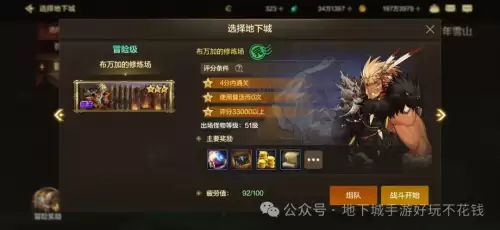 dnf疲劳燃烧模式　DNF疲劳值燃烧-第2张