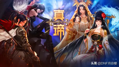 dnf女圣职护石选择　dnf女圣职者转职什么好-第1张