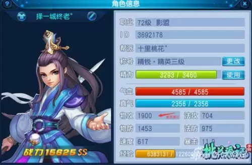 桃花源记2全敏加点　桃花源记2端游平民攻略-第1张