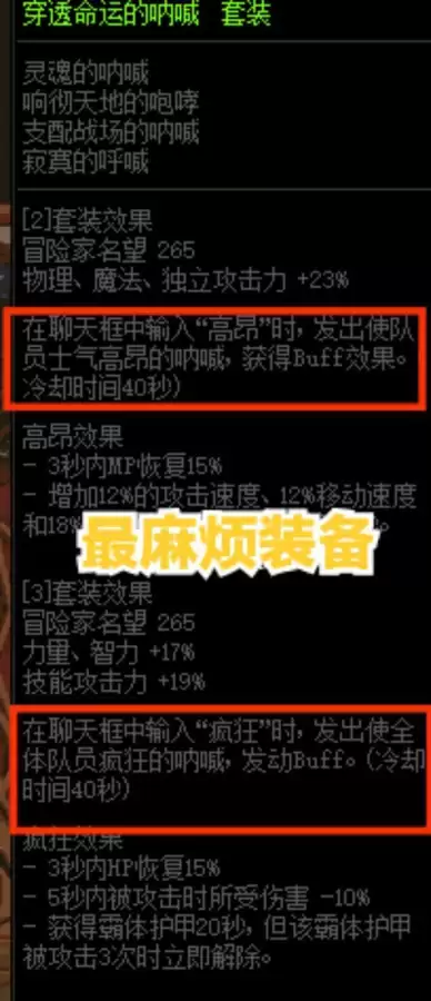 地下城在聊天框输入过去　dnf内部聊天框怎么屏蔽-第7张