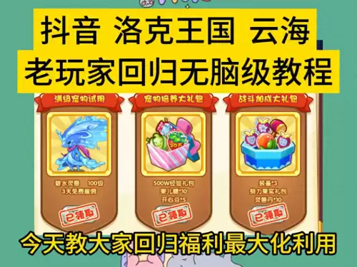 洛克王国怎么刷天赋技巧　洛克王国阿布-第1张