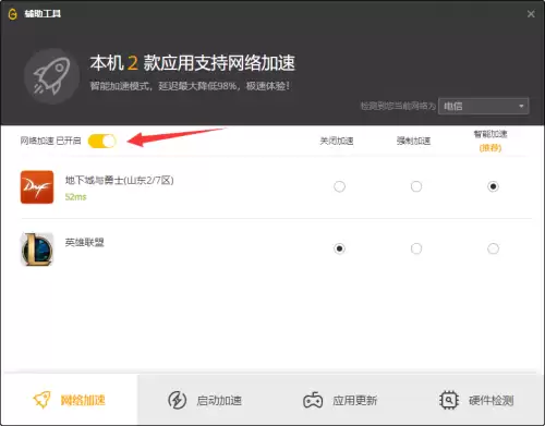 地下城网络冲突解决　dnf组队冲突解决办法-第4张