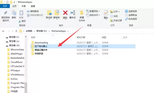 地下城网络冲突解决　dnf组队冲突解决办法-第6张