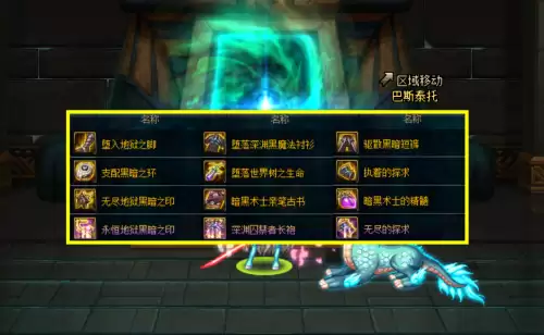 dnf大幽魂套配什么护肩腰带　dnf鬼泣套装选择-第2张