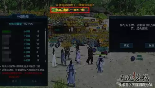 天刀手游天下镖要几个镖旗　天刀天下镖怎么玩-第3张
