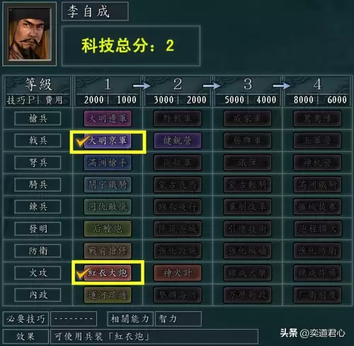 三国志11南明抗清　三国志11无尽的野望-第2张