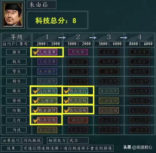 三国志11南明抗清　三国志11无尽的野望-第3张