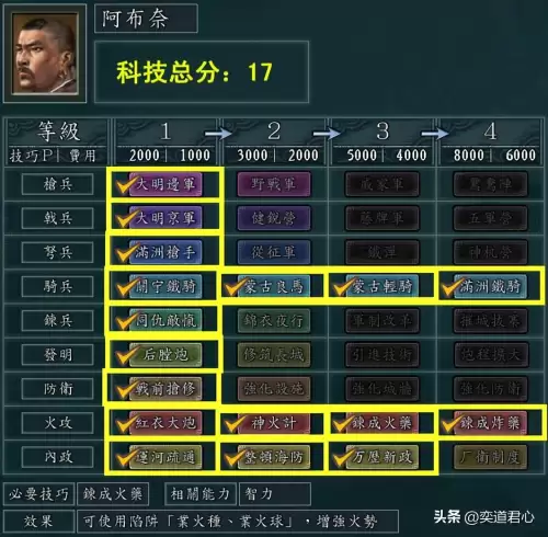 三国志11南明抗清　三国志11无尽的野望-第4张