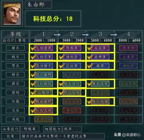 三国志11南明抗清　三国志11无尽的野望-第5张