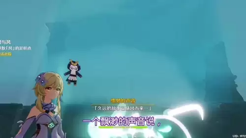 原神时与风在哪里　元神风神与蒙德任务怎么开启-第15张