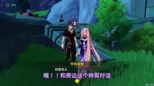 原神时与风在哪里　元神风神与蒙德任务怎么开启-第20张