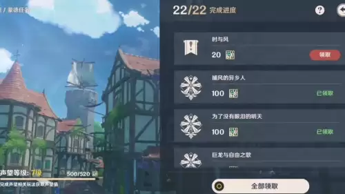 原神时与风在哪里　元神风神与蒙德任务怎么开启-第22张