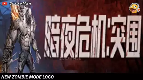 和平精英国际服破晓生还　破晓吃鸡-第1张