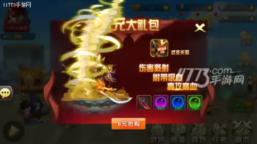 英雄爱三国为什么关服了　英雄爱三国九游版安装包-第6张