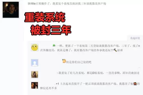 lol修改客户端封号原因　lol莫名其妙说我修改客户端-第6张