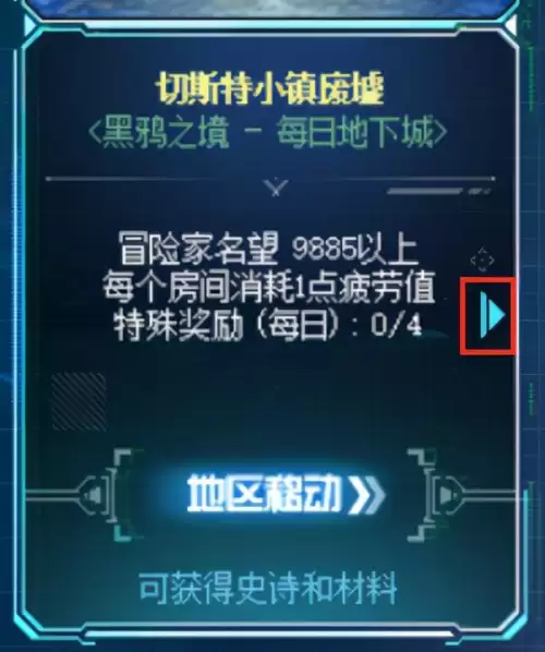 dnf装备锁定能麟远么　dnf快捷栏装备获取方式-第2张