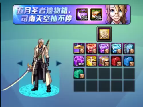 dnf装备锁定能麟远么　dnf快捷栏装备获取方式-第6张