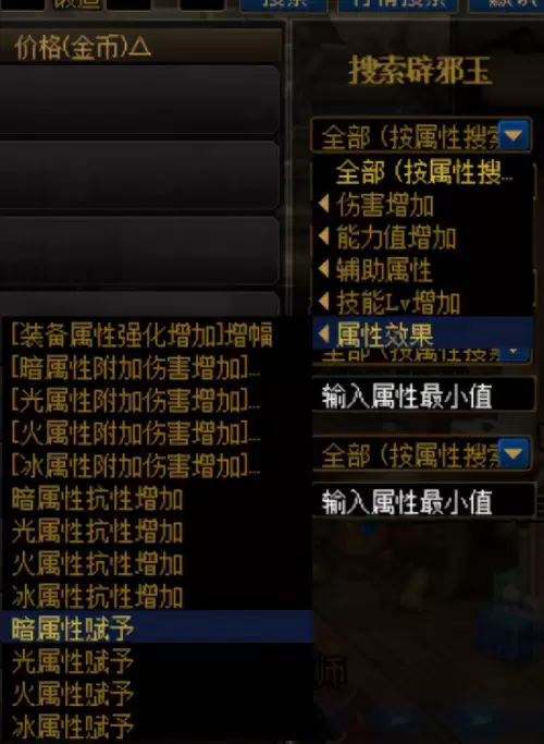 dnf装备锁定能麟远么　dnf快捷栏装备获取方式-第11张