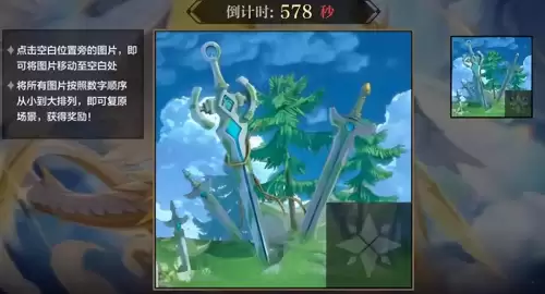 4399奥奇传说十周年超级拼图　奥奇传说圈-第3张