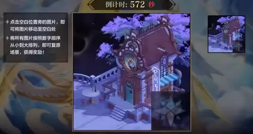 4399奥奇传说十周年超级拼图　奥奇传说圈-第2张