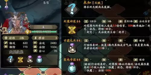 天地劫寰神结逆风化骨　天地劫2-第10张