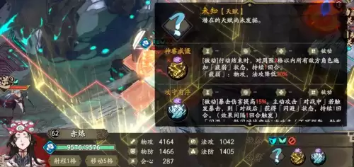 天地劫寰神结逆风化骨　天地劫2-第14张