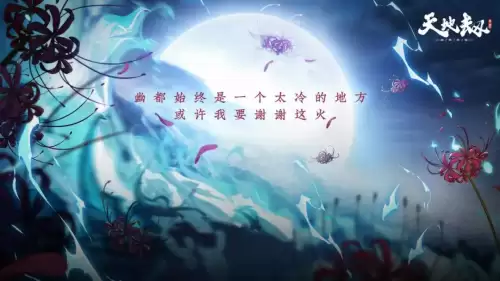 天地劫寰神结逆风化骨　天地劫2-第16张