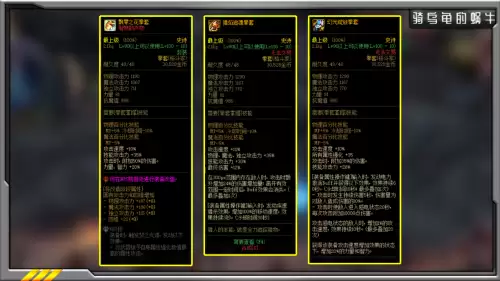 dnf男漫游希洛克毕业装备　DNF希洛克-第4张