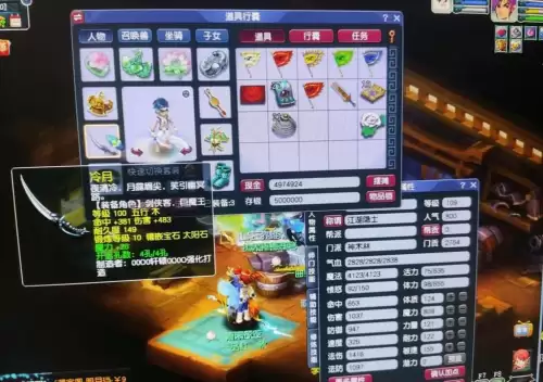 梦幻西游109魔力坐骑加多少法伤　梦幻西游109级魔力套-第4张