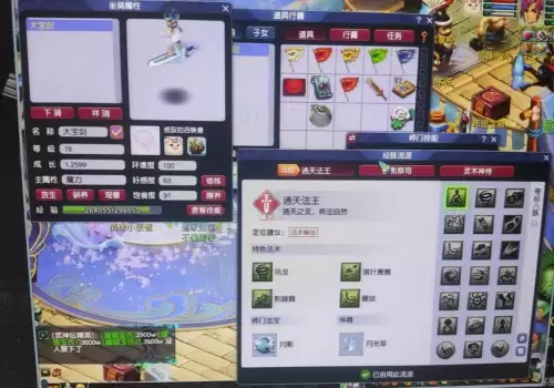 梦幻西游109魔力坐骑加多少法伤　梦幻西游109级魔力套-第3张