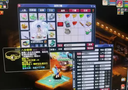 梦幻西游109魔力坐骑加多少法伤　梦幻西游109级魔力套-第8张
