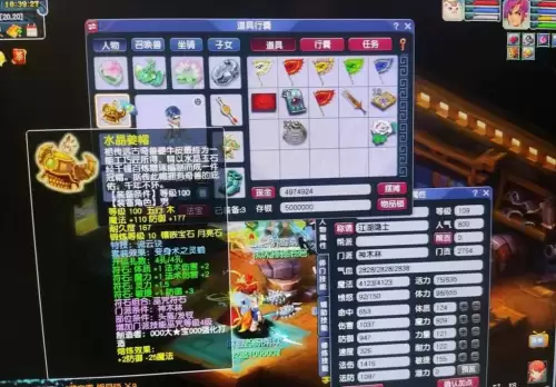 梦幻西游109魔力坐骑加多少法伤　梦幻西游109级魔力套-第9张