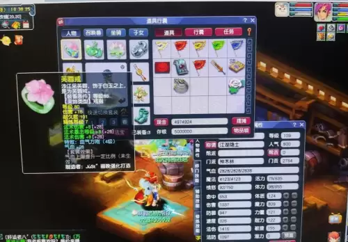 梦幻西游109魔力坐骑加多少法伤　梦幻西游109级魔力套-第11张